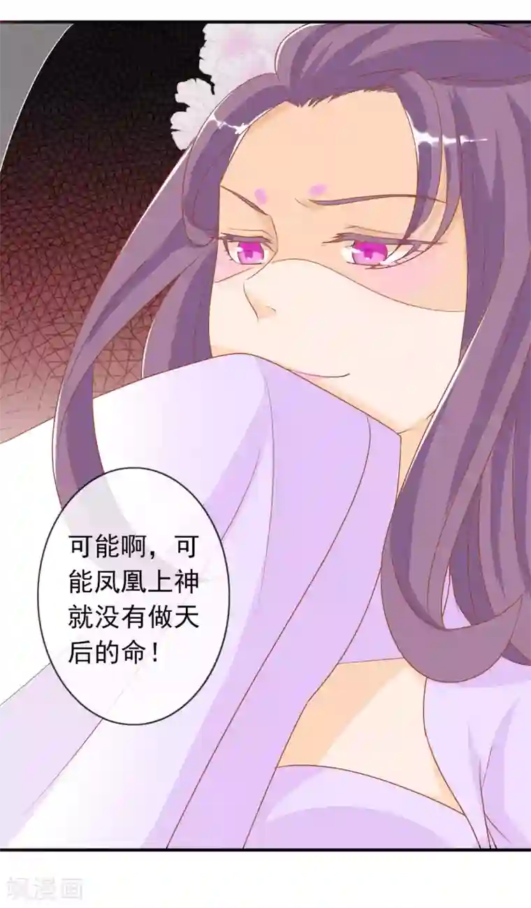 人在深圳消乐任海心第3话 凤凰神女出壳~