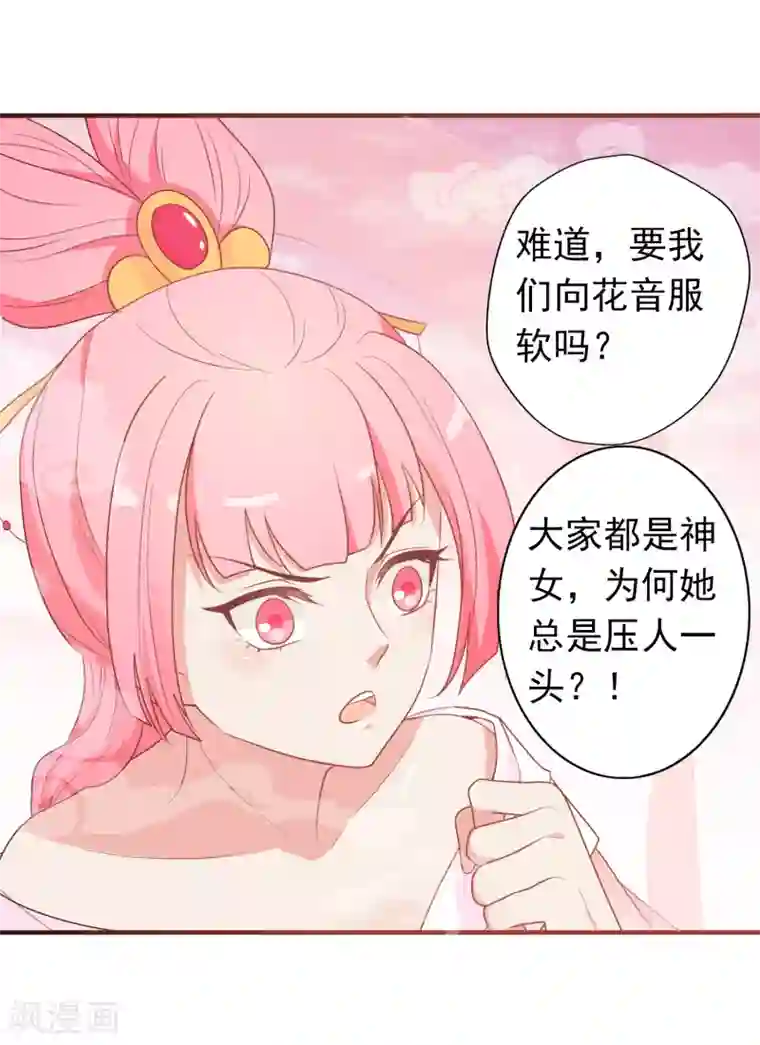 人在深圳消乐任海心第3话 凤凰神女出壳~