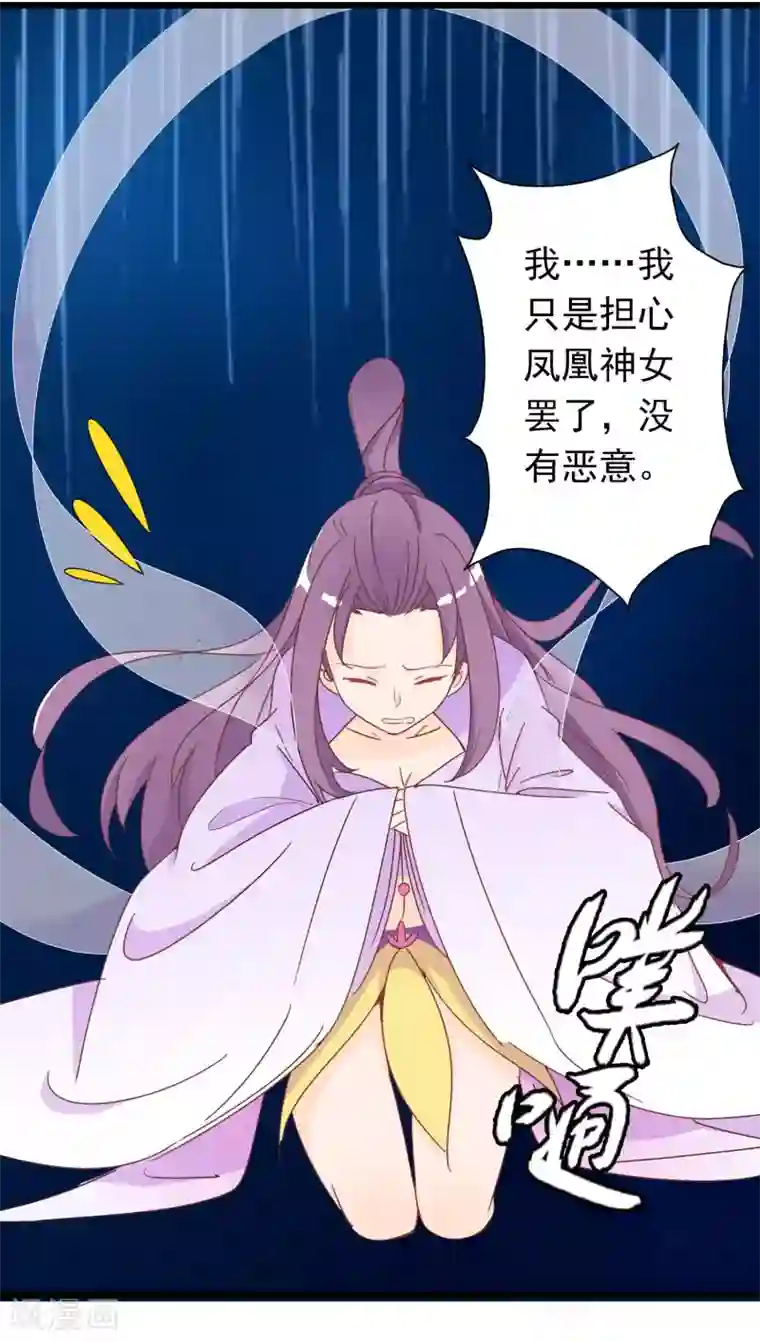 人在深圳消乐任海心第3话 凤凰神女出壳~