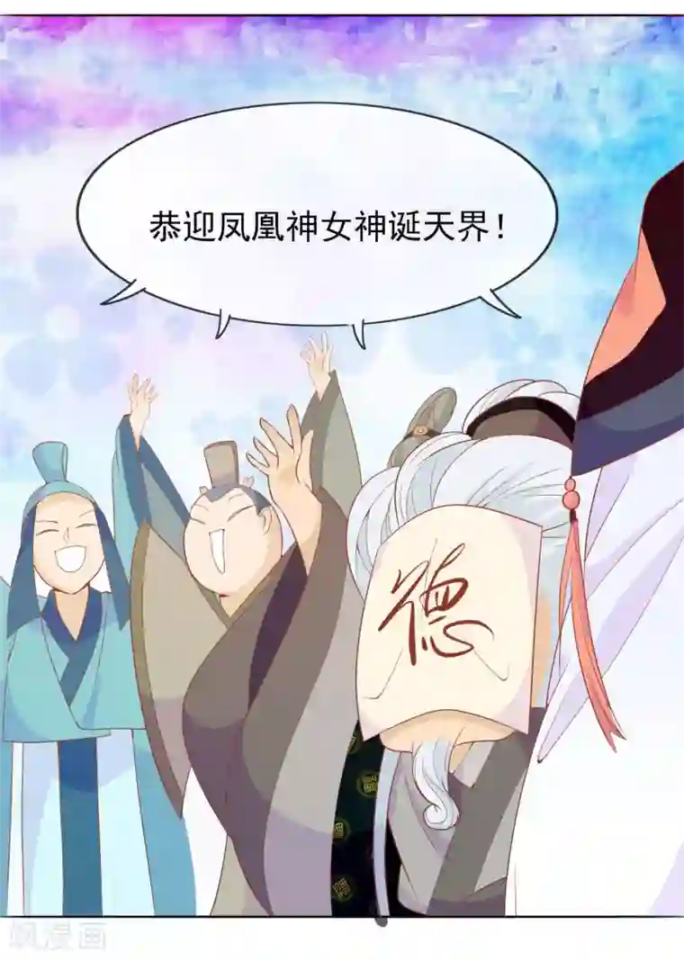 人在深圳消乐任海心第3话 凤凰神女出壳~