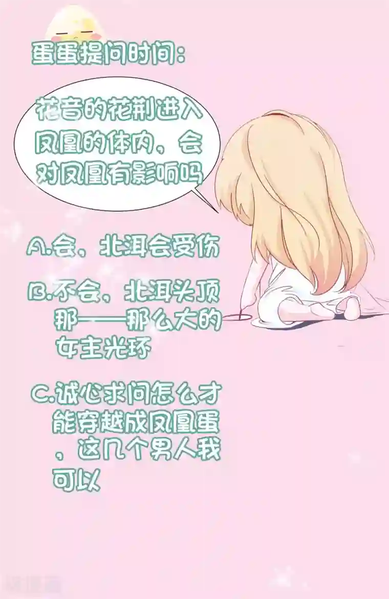 人在深圳消乐任海心第3话 凤凰神女出壳~