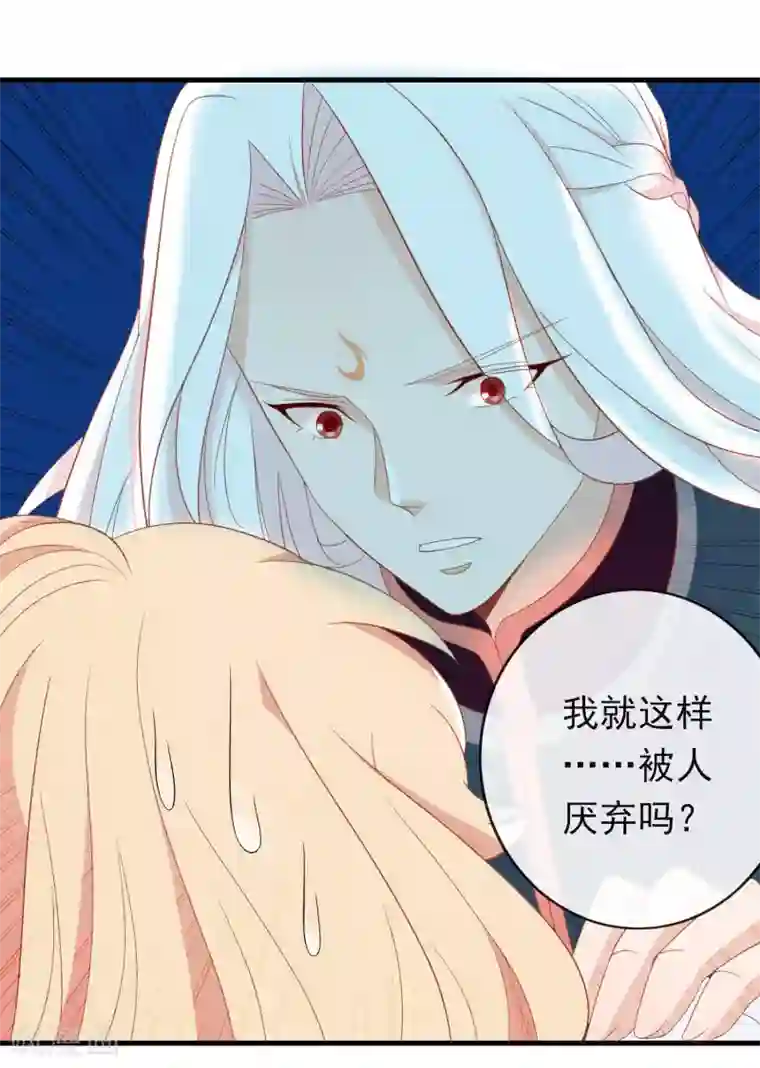 绝色小蛋妃第4话 护妻狂魔上线