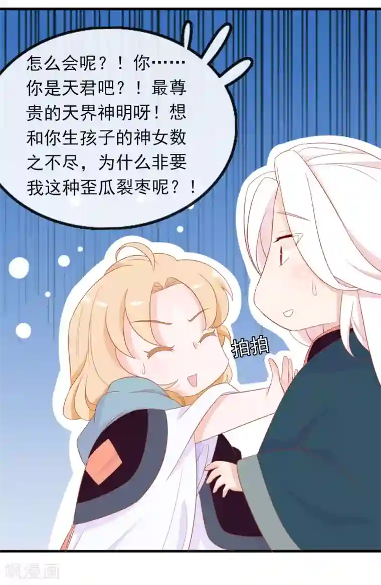 绝色小蛋妃第4话 护妻狂魔上线