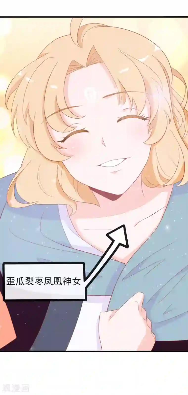 绝色小蛋妃第4话 护妻狂魔上线