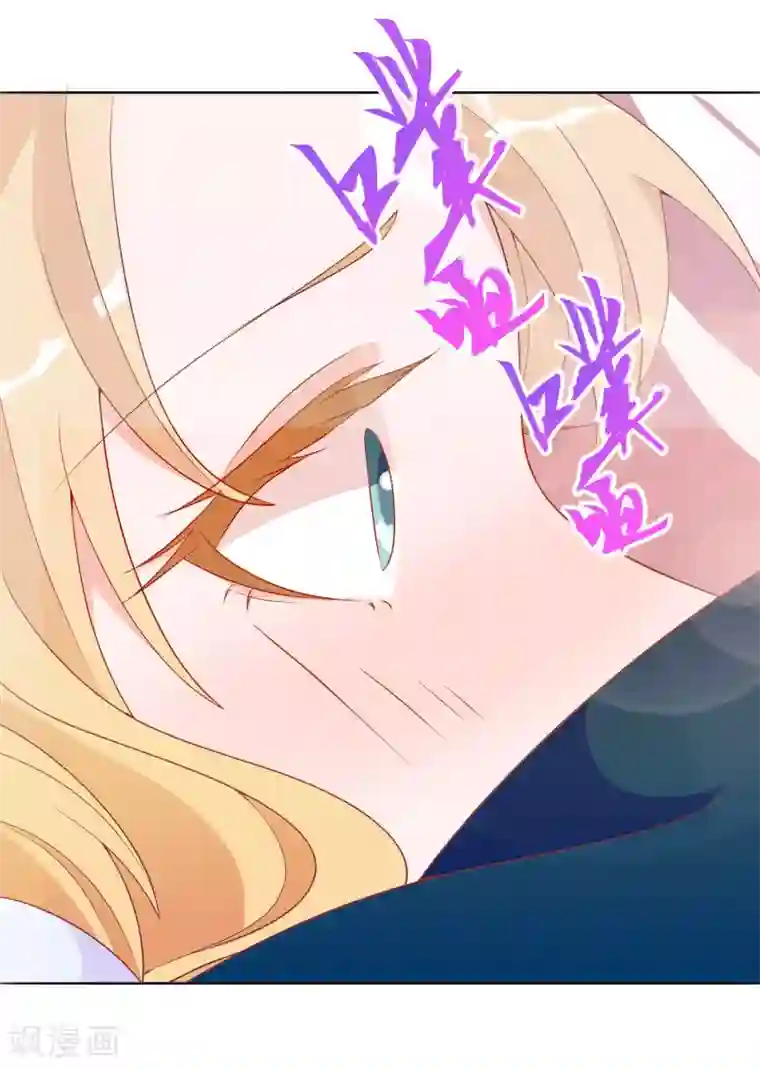 绝色小蛋妃第4话 护妻狂魔上线