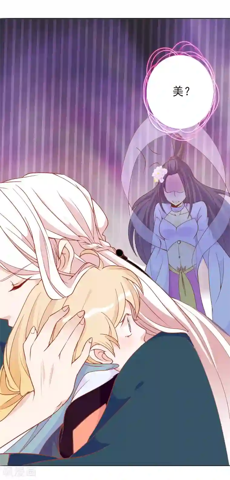 绝色小蛋妃第4话 护妻狂魔上线