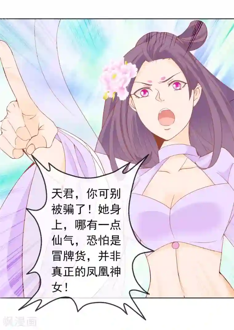 绝色小蛋妃第4话 护妻狂魔上线