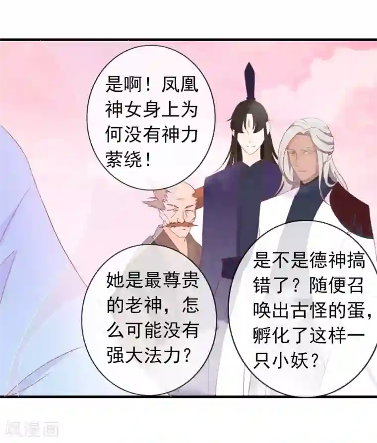 绝色小蛋妃第4话 护妻狂魔上线