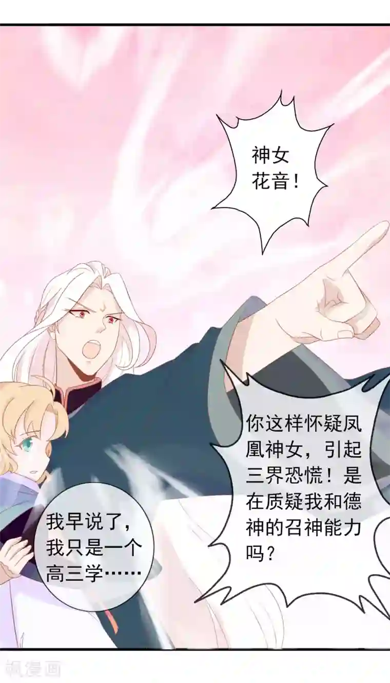 绝色小蛋妃第4话 护妻狂魔上线