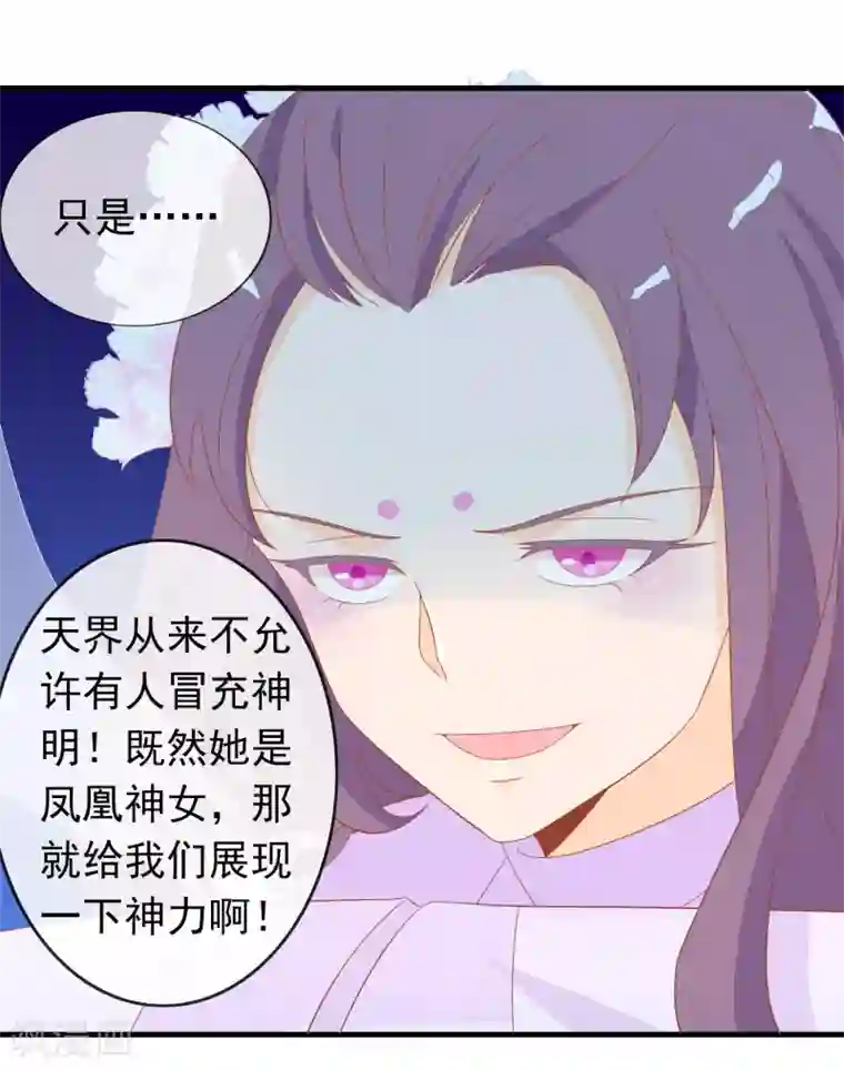 绝色小蛋妃第4话 护妻狂魔上线