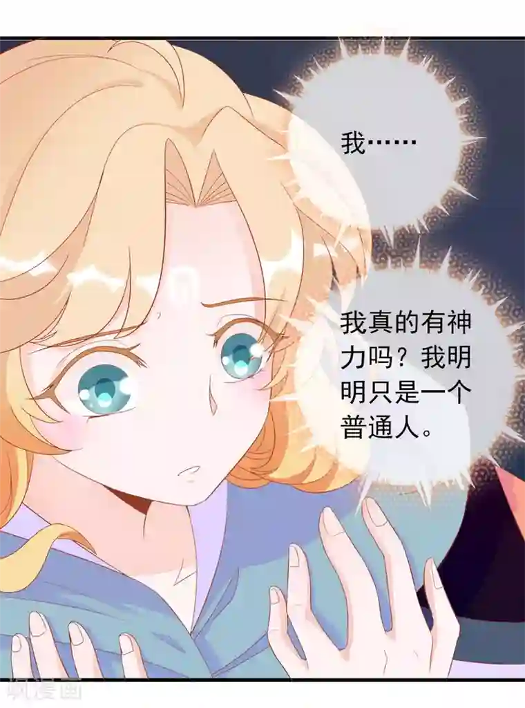 绝色小蛋妃第4话 护妻狂魔上线