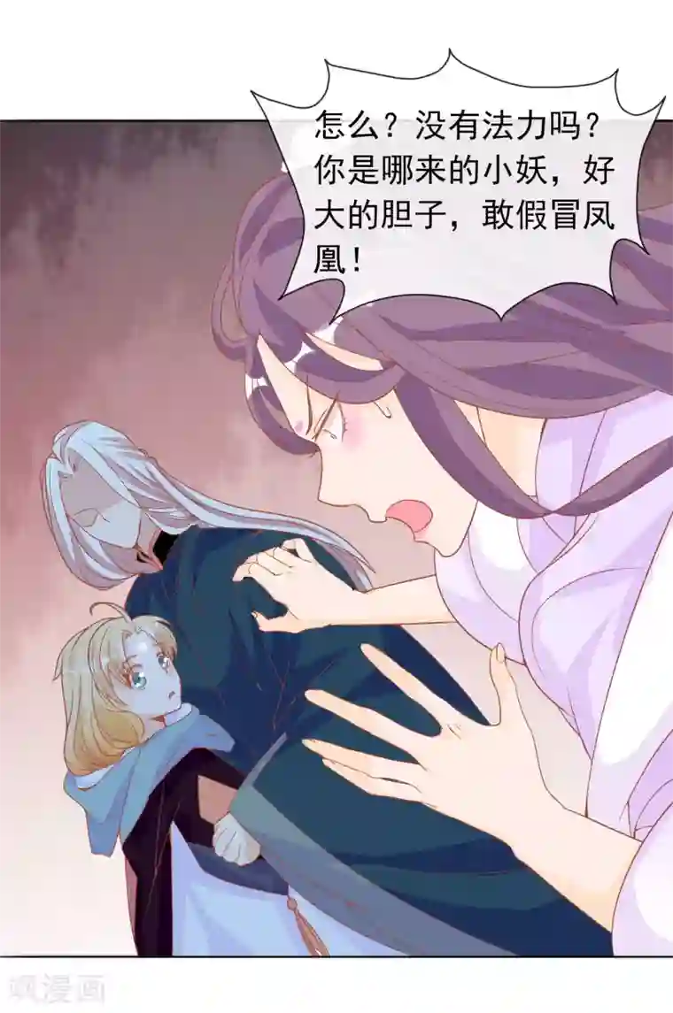 绝色小蛋妃第4话 护妻狂魔上线