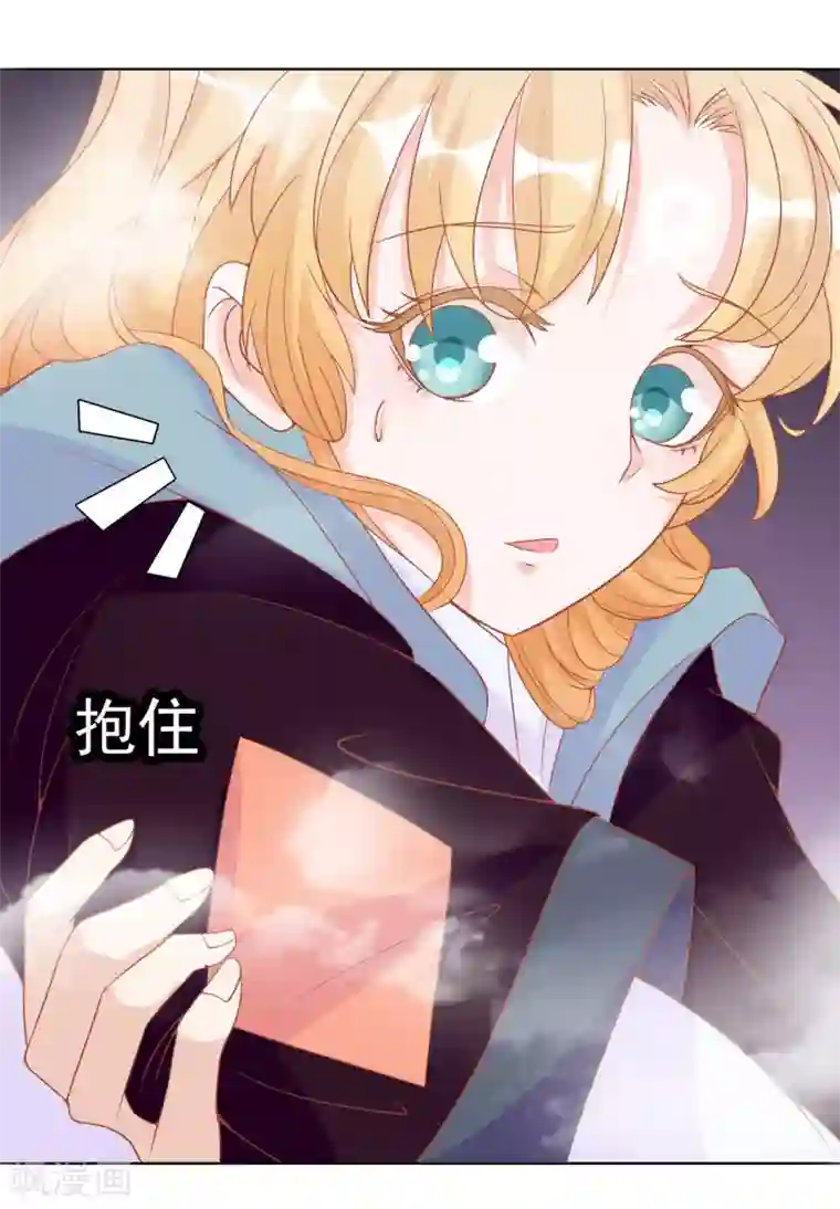 绝色小蛋妃第4话 护妻狂魔上线