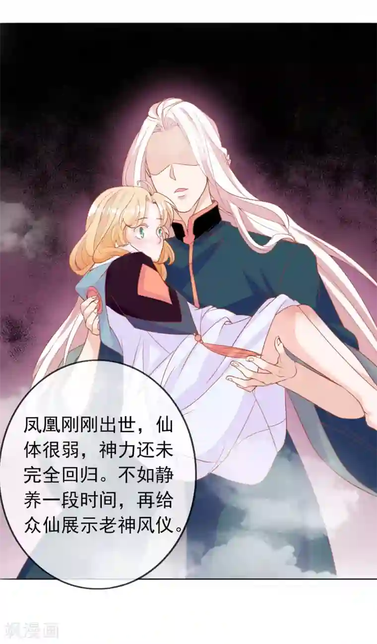 绝色小蛋妃第4话 护妻狂魔上线