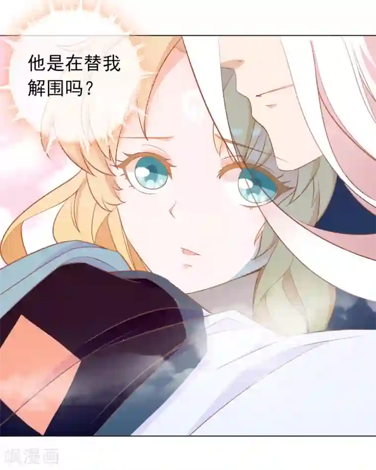 绝色小蛋妃第4话 护妻狂魔上线