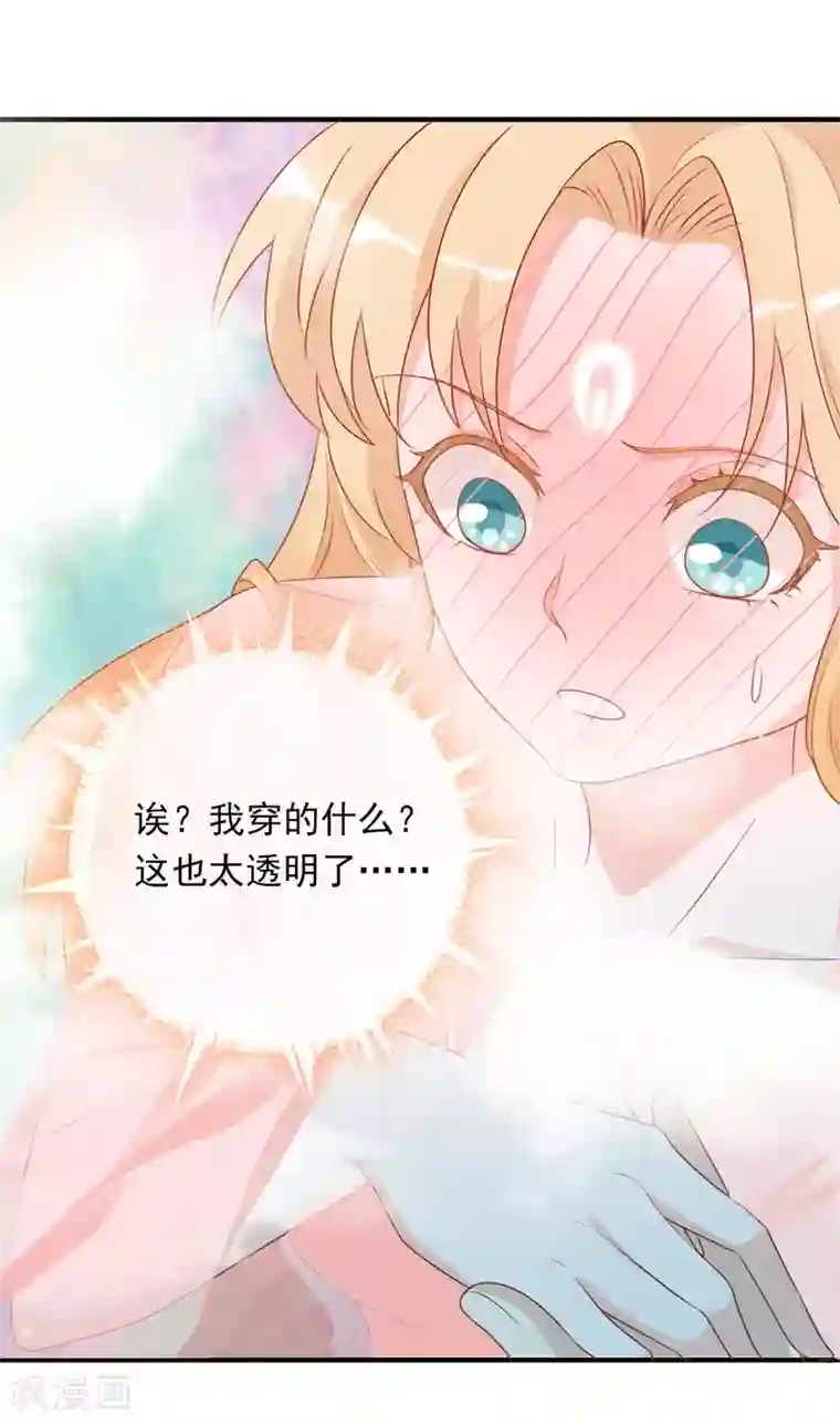 绝色小蛋妃第4话 护妻狂魔上线