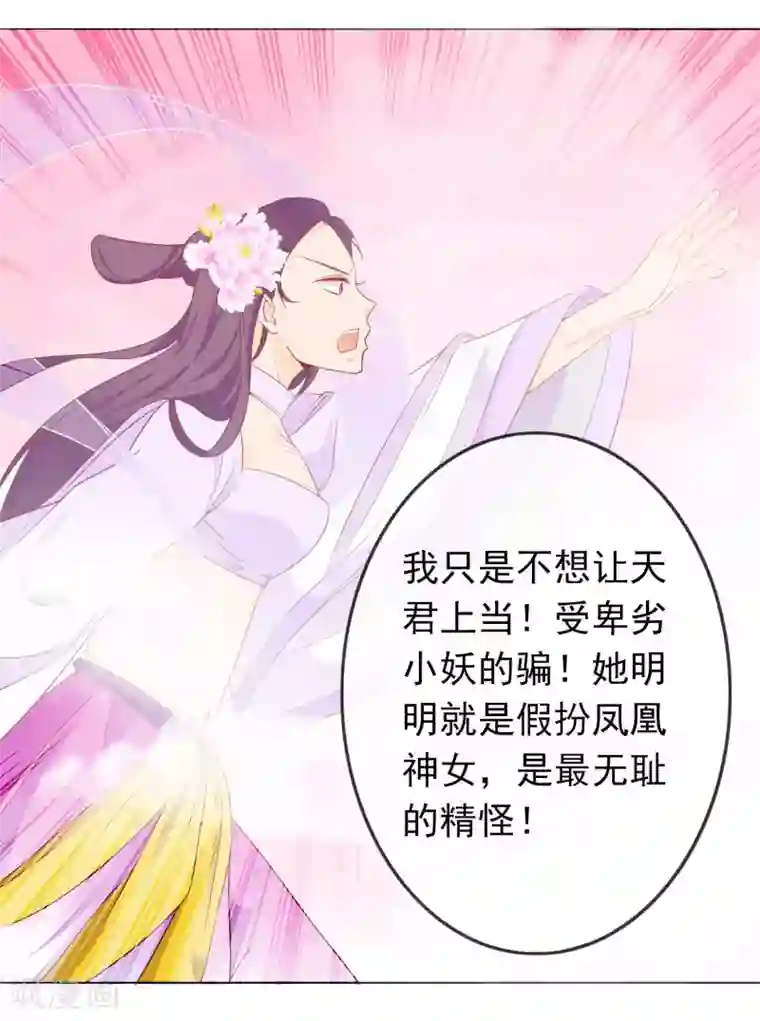 绝色小蛋妃第4话 护妻狂魔上线