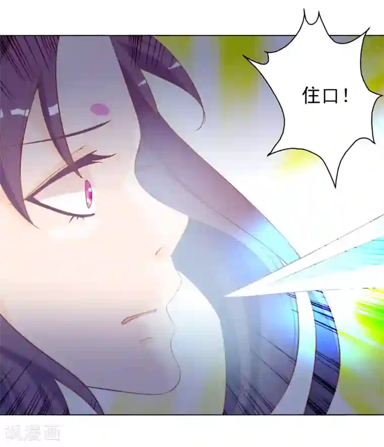 绝色小蛋妃第4话 护妻狂魔上线