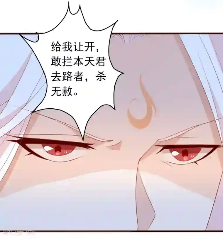 绝色小蛋妃第4话 护妻狂魔上线