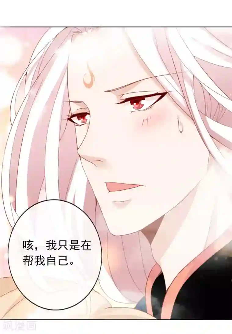 绝色小蛋妃第4话 护妻狂魔上线