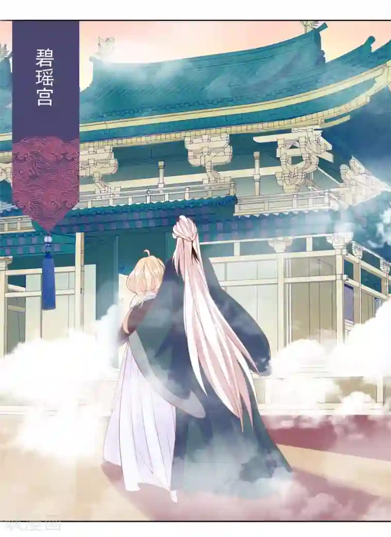 绝色小蛋妃第4话 护妻狂魔上线