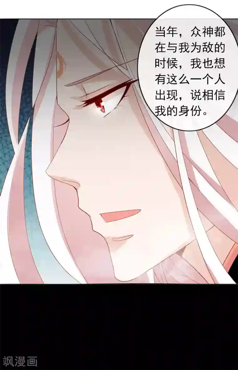 绝色小蛋妃第4话 护妻狂魔上线