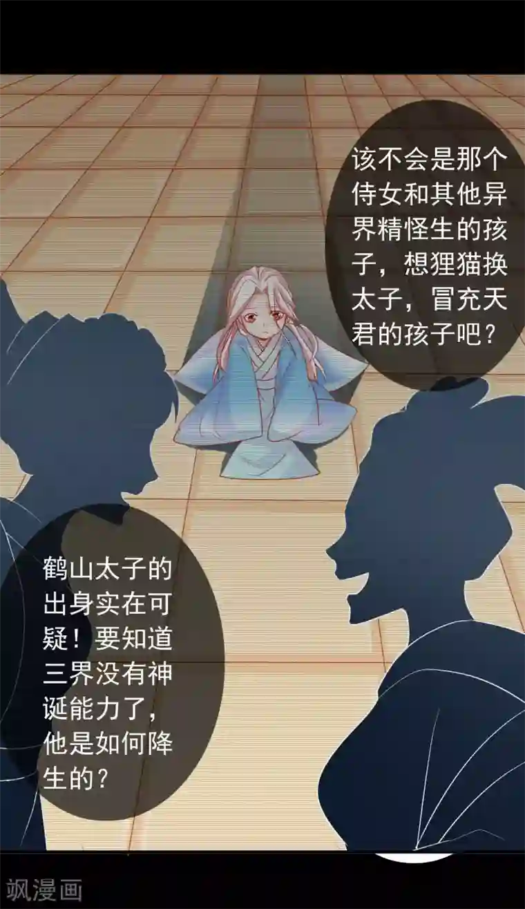 绝色小蛋妃第4话 护妻狂魔上线