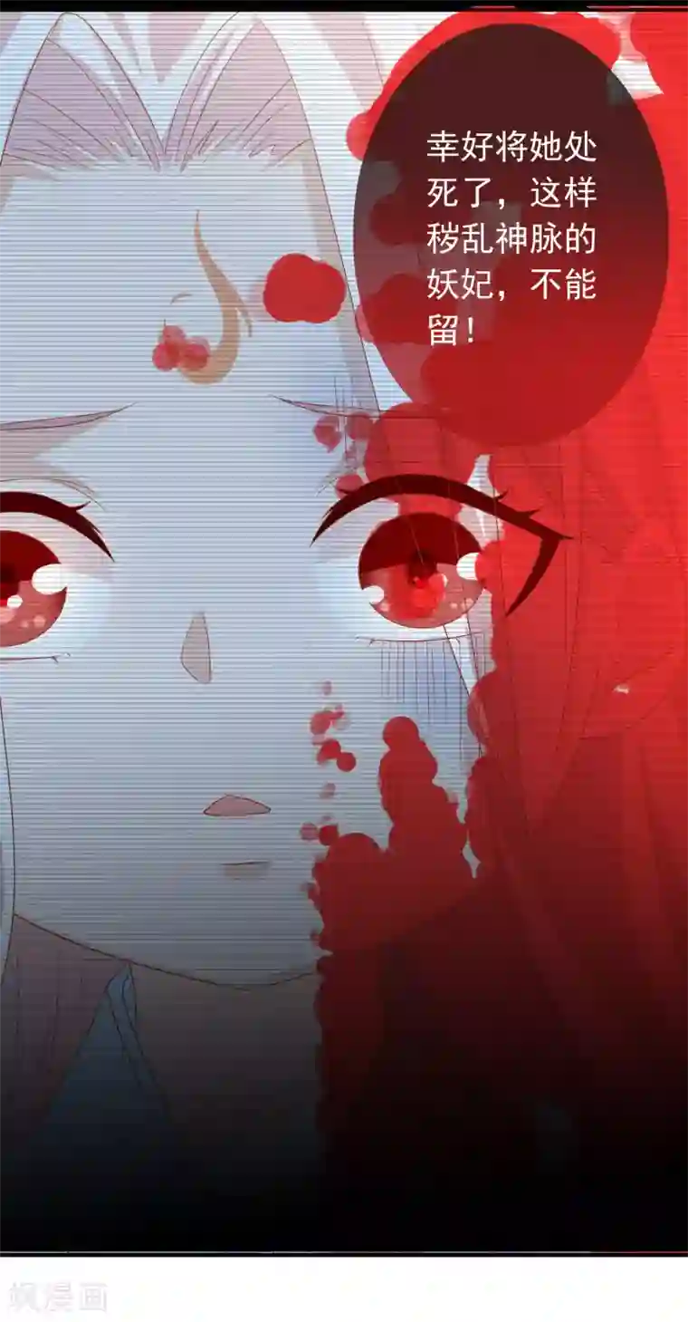 绝色小蛋妃第4话 护妻狂魔上线