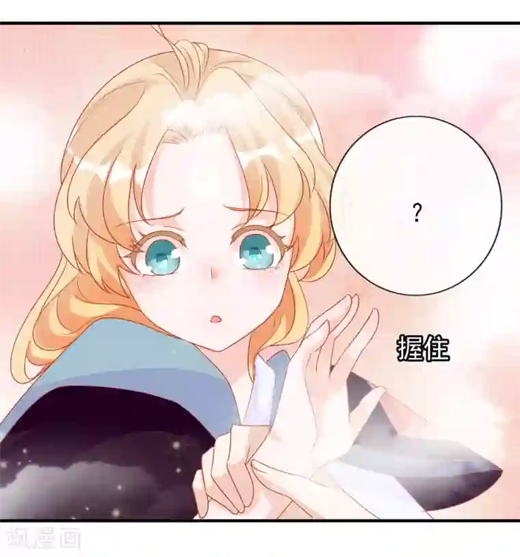 绝色小蛋妃第4话 护妻狂魔上线