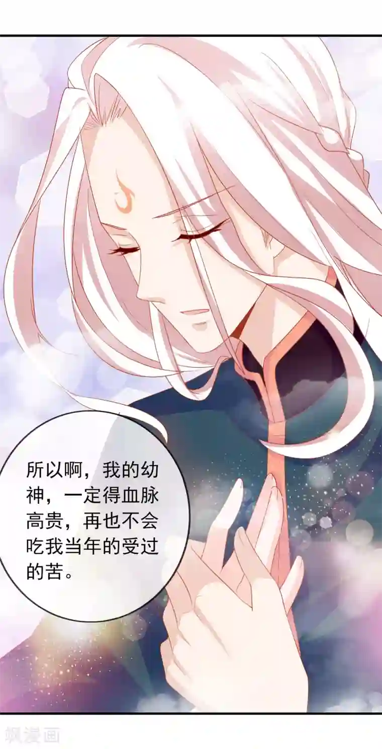 绝色小蛋妃第4话 护妻狂魔上线