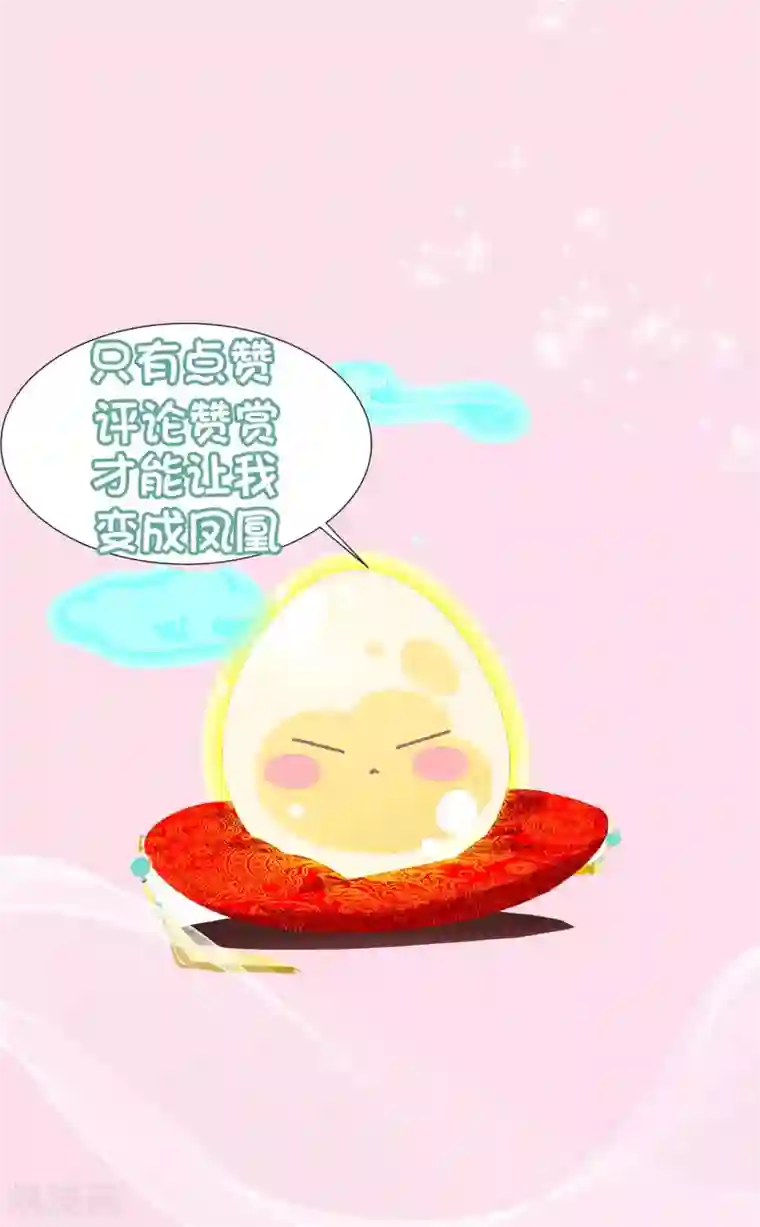 绝色小蛋妃第4话 护妻狂魔上线