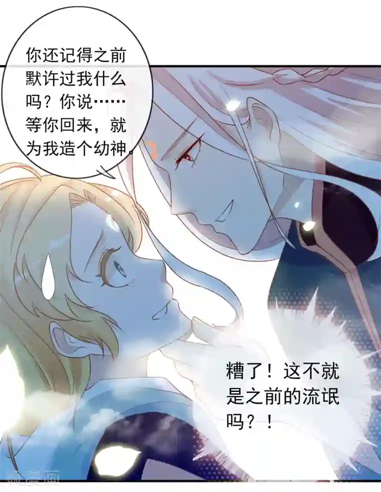 绝色小蛋妃第4话 护妻狂魔上线