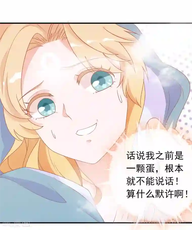 绝色小蛋妃第4话 护妻狂魔上线