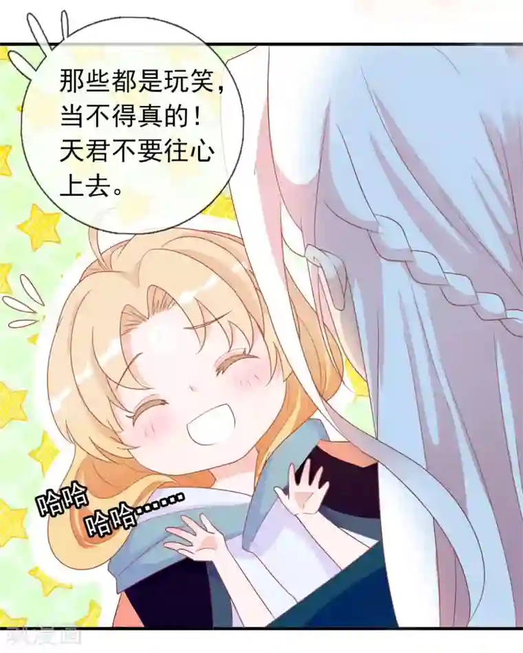 绝色小蛋妃第4话 护妻狂魔上线