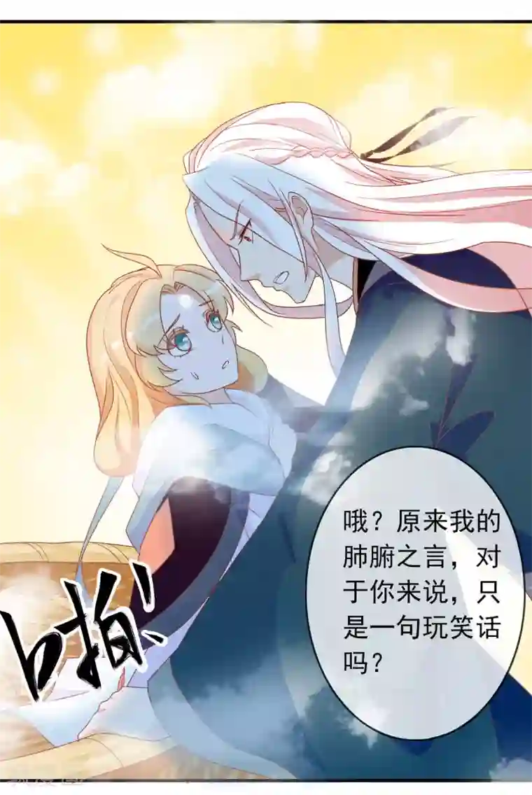 绝色小蛋妃第4话 护妻狂魔上线