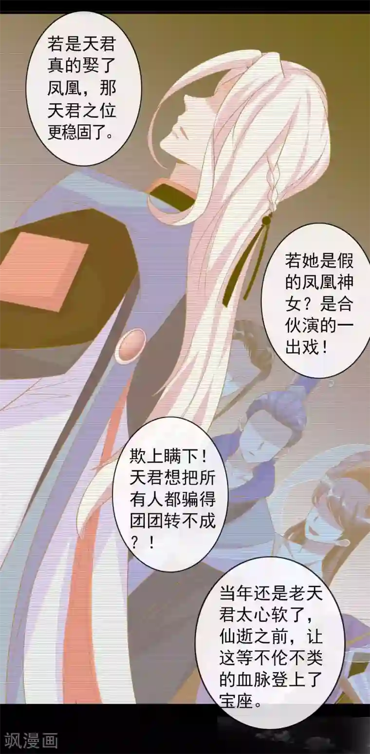 绝色小蛋妃第5话 怎么又成蛋蛋了？