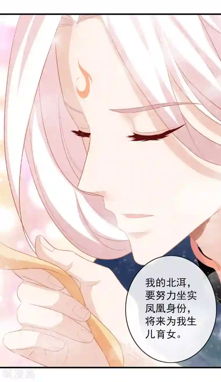 绝色小蛋妃第5话 怎么又成蛋蛋了？