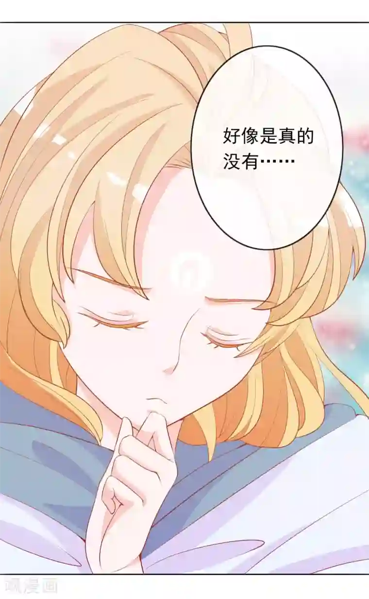 绝色小蛋妃第5话 怎么又成蛋蛋了？