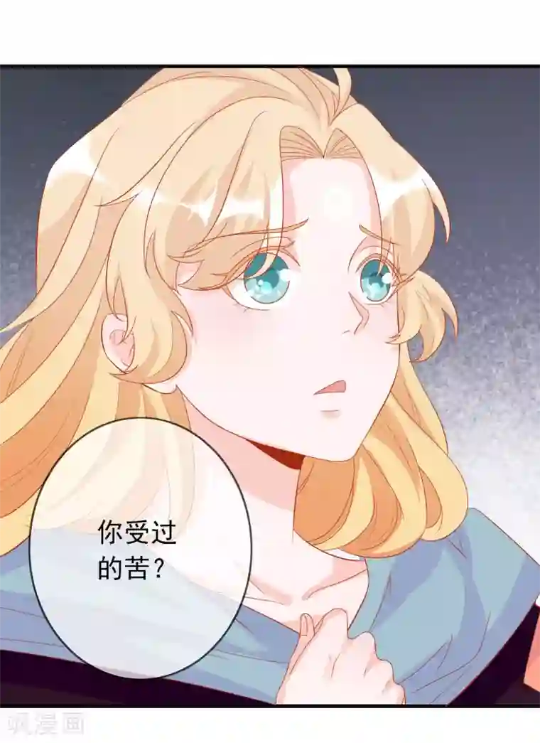 绝色小蛋妃第5话 怎么又成蛋蛋了？