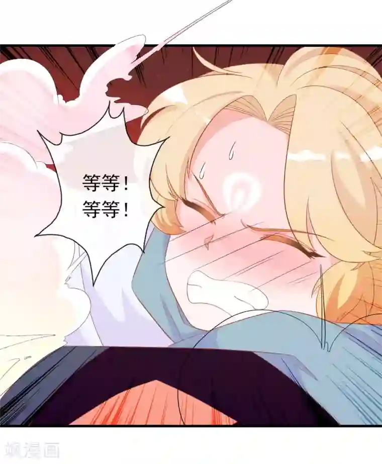 绝色小蛋妃第5话 怎么又成蛋蛋了？