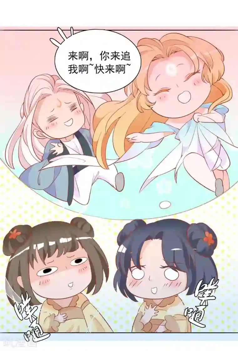 绝色小蛋妃第5话 怎么又成蛋蛋了？