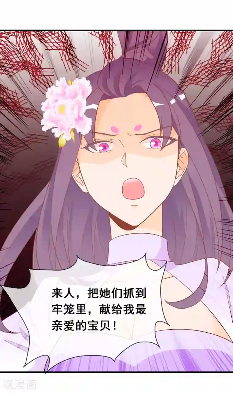 绝色小蛋妃第5话 怎么又成蛋蛋了？