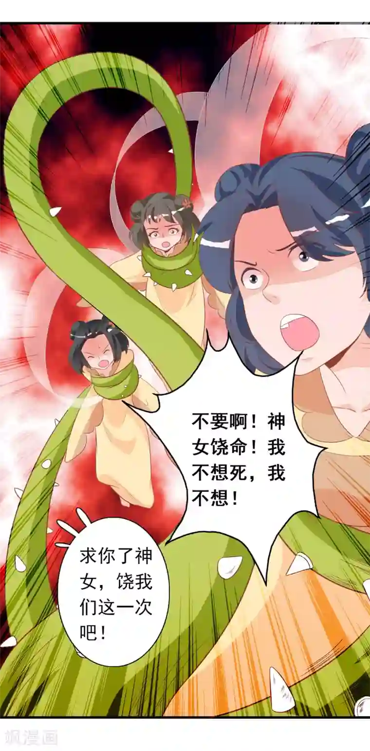 绝色小蛋妃第5话 怎么又成蛋蛋了？