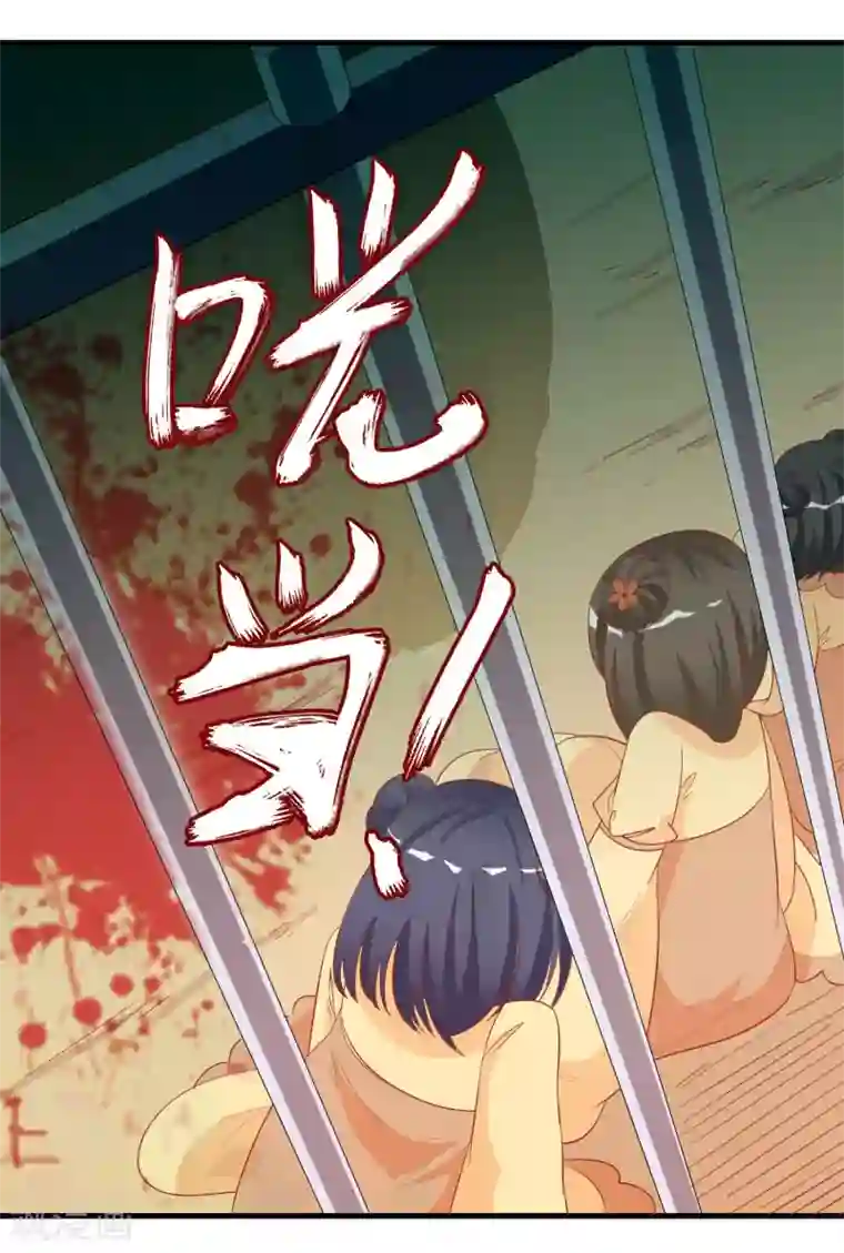 绝色小蛋妃第5话 怎么又成蛋蛋了？