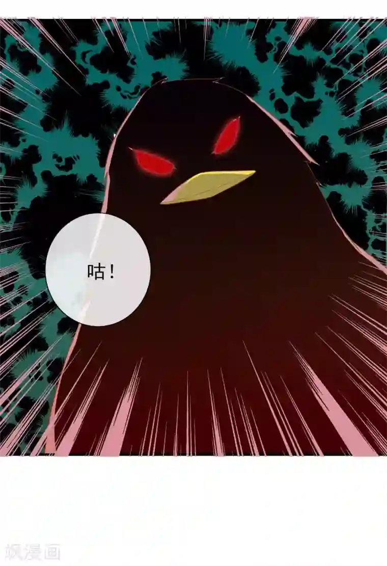 绝色小蛋妃第5话 怎么又成蛋蛋了？