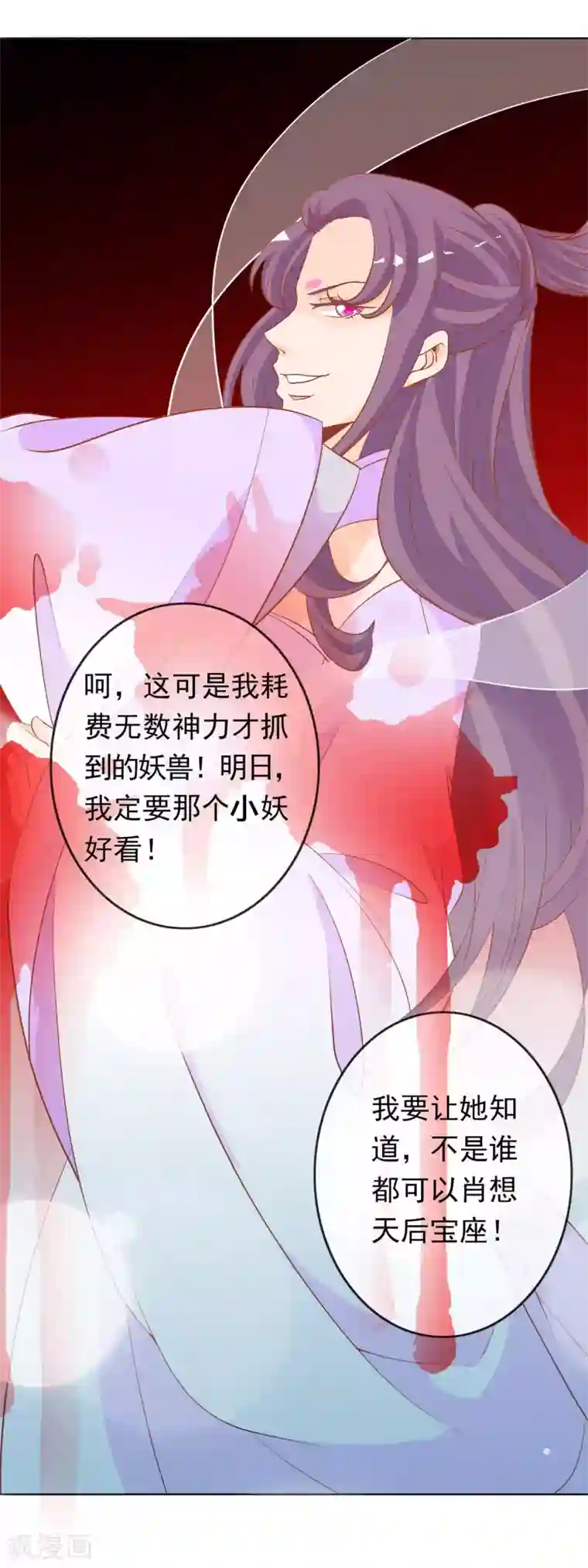 绝色小蛋妃第5话 怎么又成蛋蛋了？