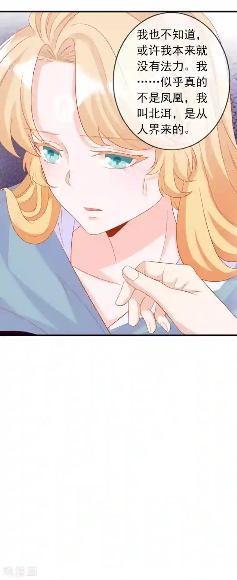 绝色小蛋妃第5话 怎么又成蛋蛋了？