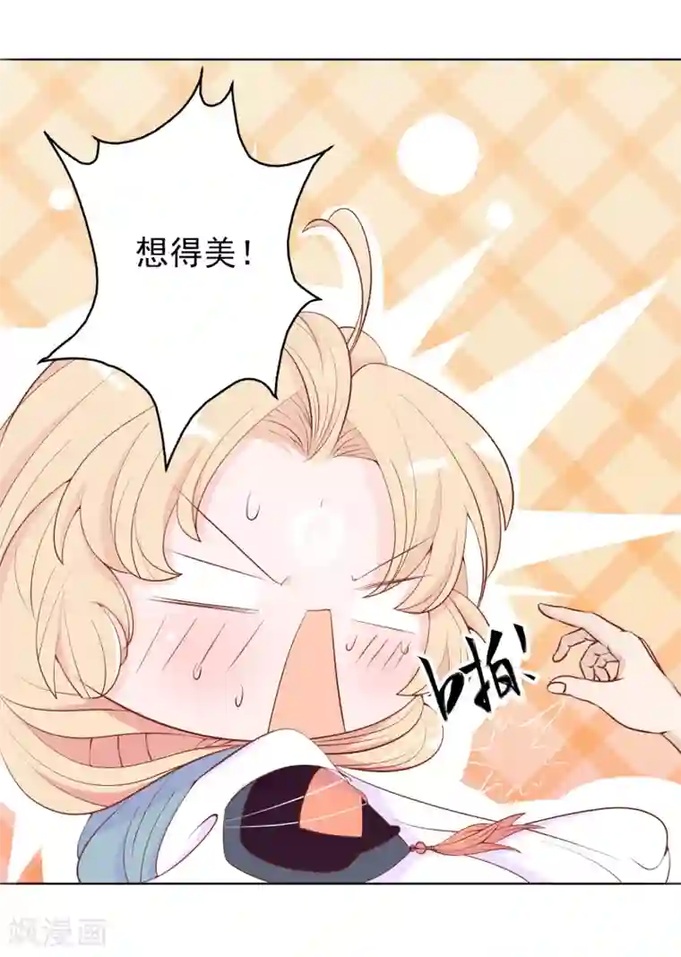 绝色小蛋妃第5话 怎么又成蛋蛋了？