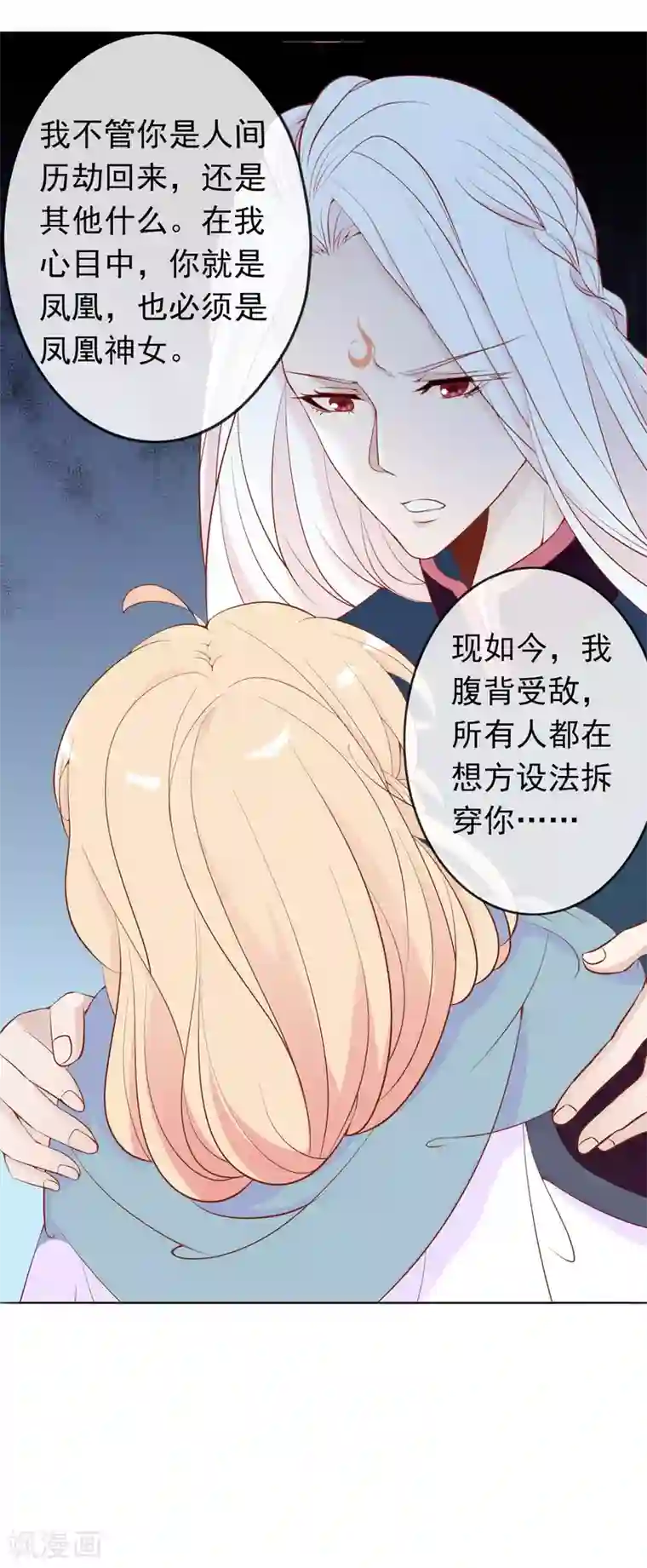 绝色小蛋妃第5话 怎么又成蛋蛋了？