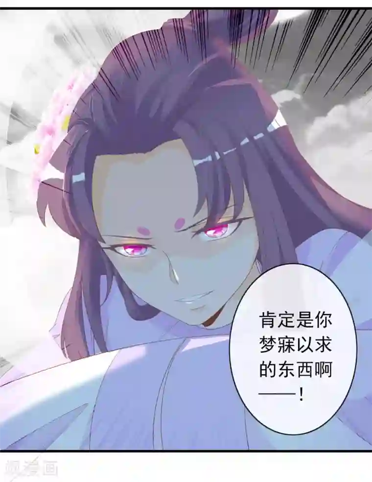 绝色小蛋妃第6话 本宝宝可是凤凰